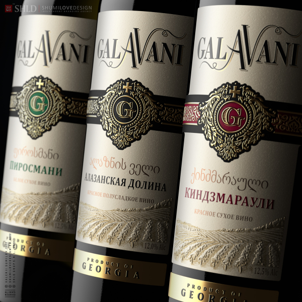 GALAVANI WINE